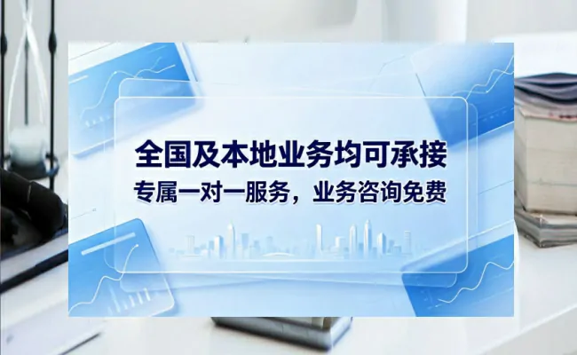 资质代办公司