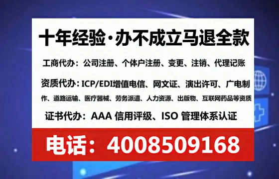 来宾办理ICP<a href='https://www.tataigu.com/ '>增值电信许可证</a>的用途、流程与费用详解