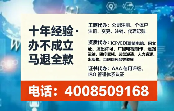 来宾办理SP、IDC、ISP、CDN、呼叫中心、VPN电信经营许可证的全路径解析