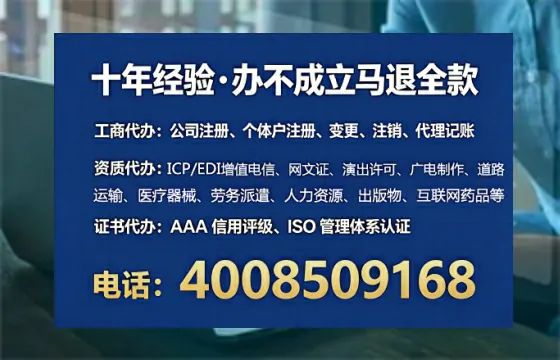 来宾办理EDI<a href='https://www.tataigu.com/  '>增值电信许可证</a>的用处、流程与费用详解