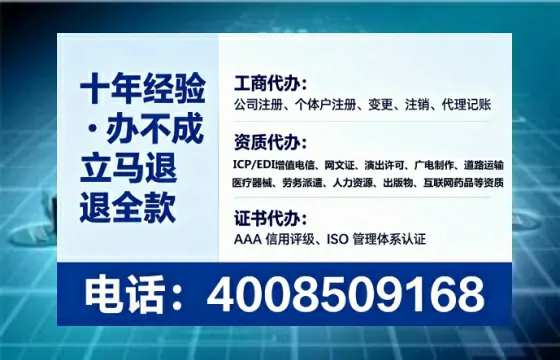 来宾办理ICP<a href='https://www.tataigu.com/ '>增值电信许可证</a>的用途、流程与费用详解