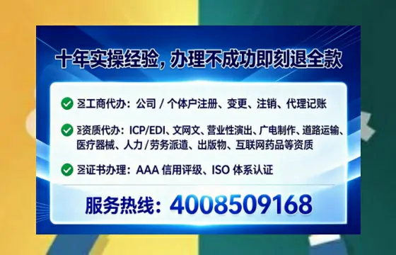来宾办理EDI<a href='https://www.tataigu.com/  '>增值电信许可证</a>的用处、流程与费用详解